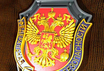 БАРЕЛЬЕФ ЭМБЛЕМЫ ФЕДЕРАЛЬНОЙ СЛУЖБЫ БЕЗОПАСНОСТИ РОССИЙСКОЙ ФЕДЕРАЦИИ