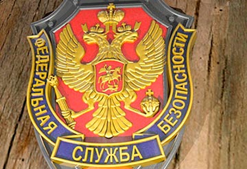 БАРЕЛЬЕФ ЭМБЛЕМЫ ФЕДЕРАЛЬНОЙ СЛУЖБЫ БЕЗОПАСНОСТИ РОССИЙСКОЙ ФЕДЕРАЦИИ